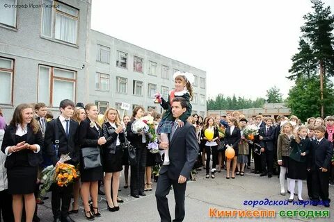 Кингисеппская гимназия