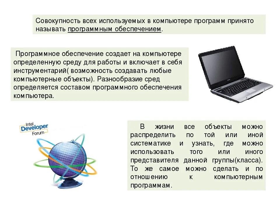 Урок компьютерные программы. Компьютерные программы для работы. Базовые программы для компьютера для работы. Для чего нужны компьютерные программы. Основные виды компьютерных программ.