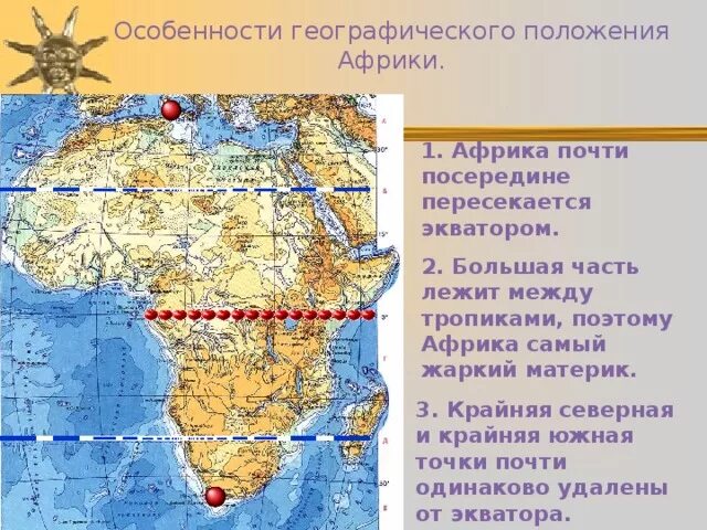 Площадь и протяженность евразии. Характеристика географического положения Африки. Географическое положение и рельеф Африки. Географическое положение Африки кратко. Определить географическое положение Африки.