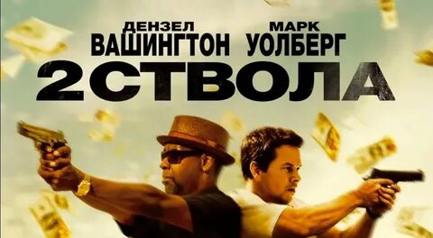 Солнце море два ствола описание серий