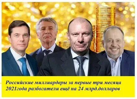 Роджа олигарх