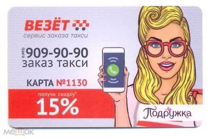 Не везет в картах повезет