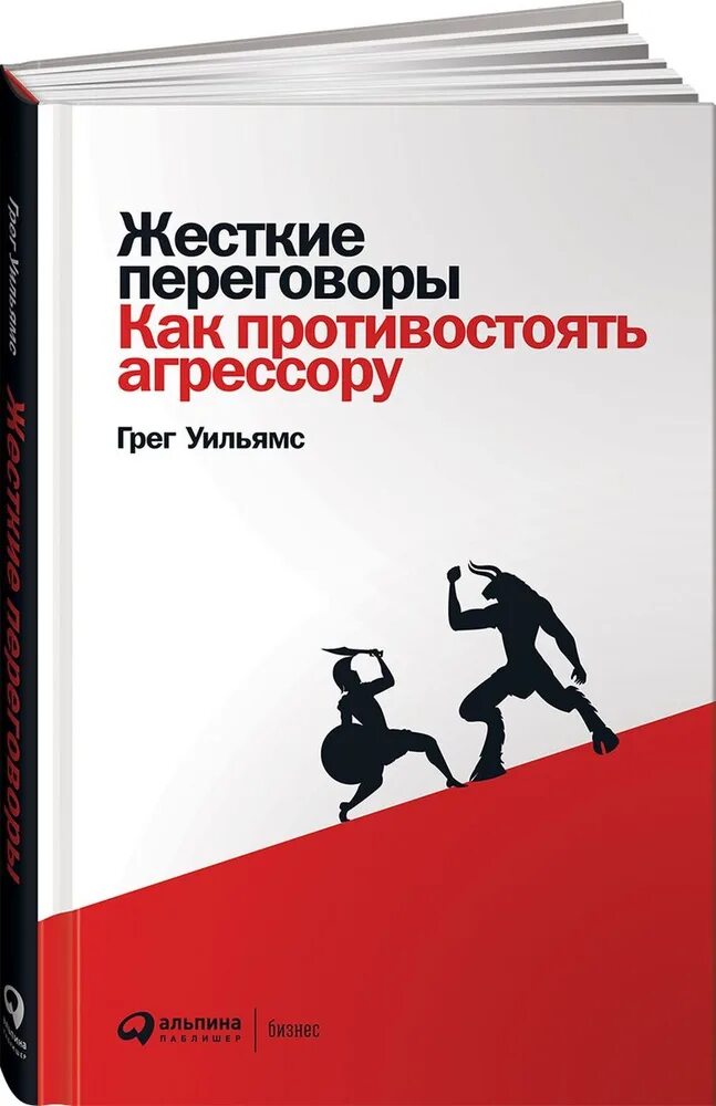 Как можно противостоять агрессору. Как можно противостоять агрессору. Противостоять это значит. Психологический агрессор. Причины проявления агрессии у подростков.