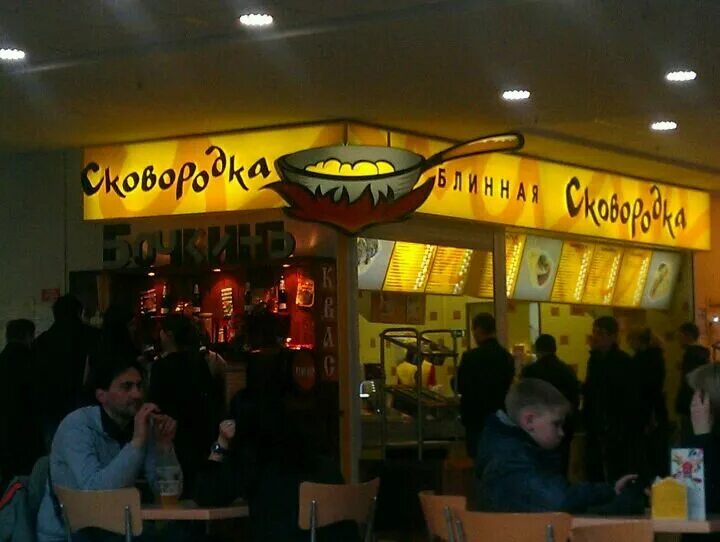сковородка блинная пермь уинская. ресторан блинная сковородка. блинная сковородка пермь. сеть блинных сковородка. сковородка пермь блинная куйбышева.