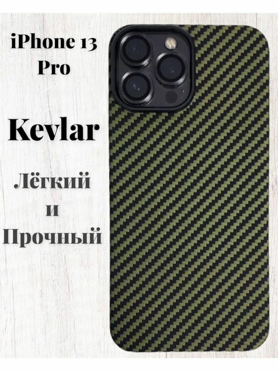 Чехол nillkin kevlar для iphone 15 pro max. Kevlar чехол iphone 15 pro max. Чехол kevlar iphone 13 pro max синий. Кевларовый чехол для iphone 13 pro k-doo. Чехол для iphone 15 pro max.