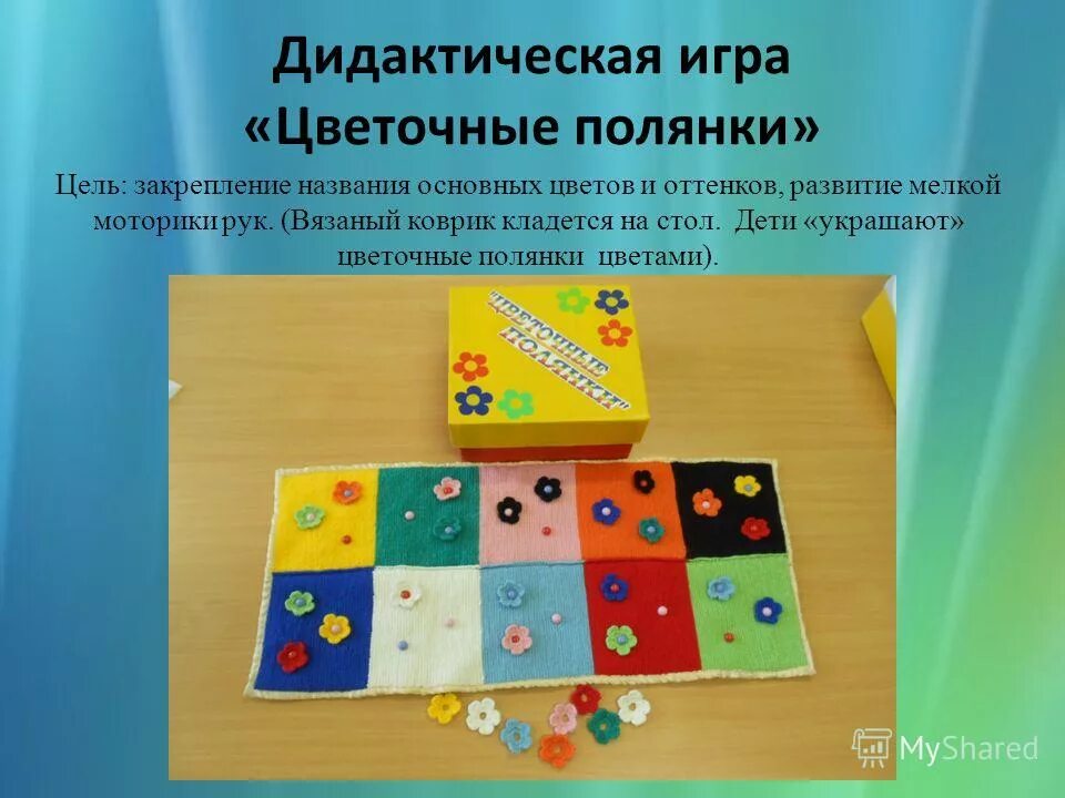 Картотека художественно эстетическое развитие подготовительная группа. Художественно-дидактические игры. современные дидактические игры. дидактические игры ранний возраст. разработка дидактических игр в детском саду.