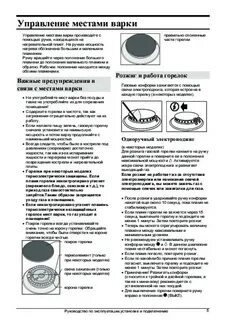 Варочная панель gorenje инструкция по эксплуатации