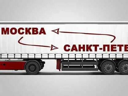 Частные грузоперевозки. Транспортный компания москва спб. Транспортный компания москва спб. Транспортный компания москва спб. Транспортный компания москва спб.