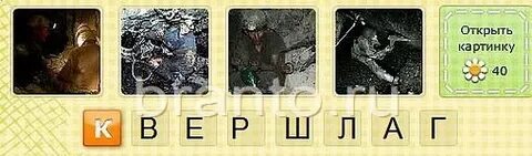 Карты 8 букв