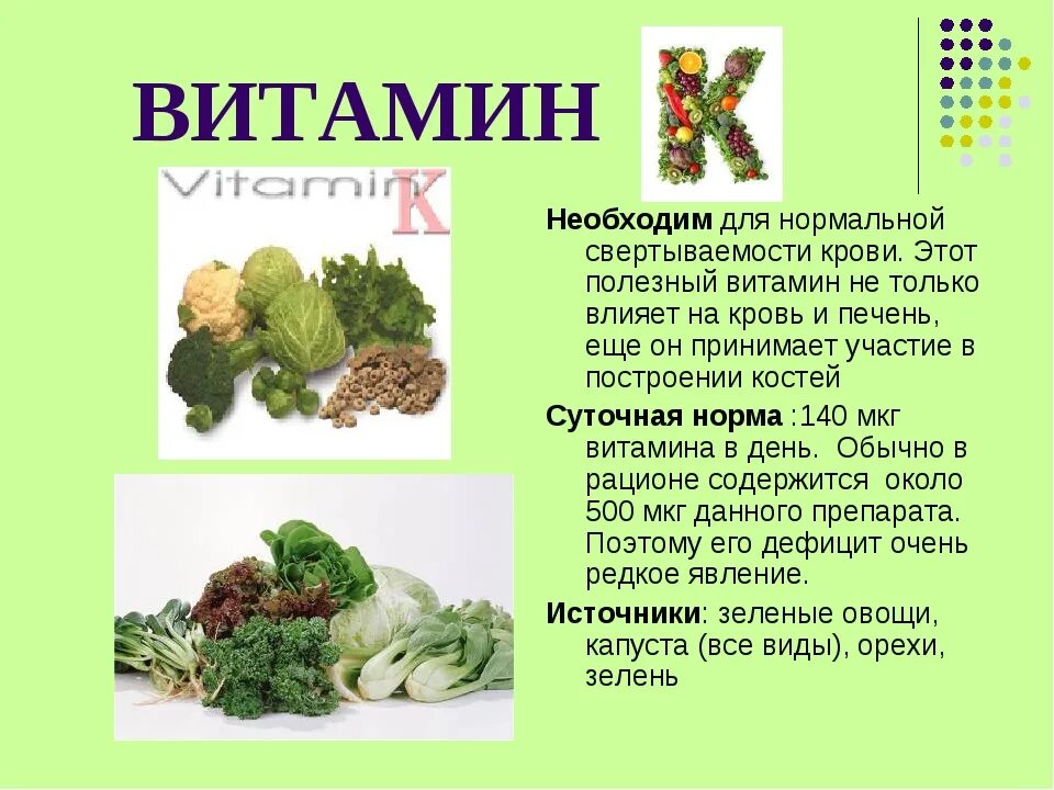 К2 в каких продуктах содержится больше всего