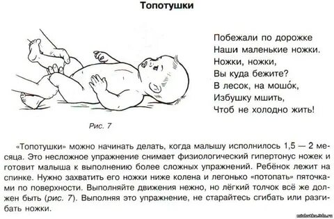Массаж новорожденному от 0 до 3 месяцев