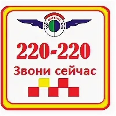 Такси южно-сахалинск номера. Такси южно-сахалинска. Такси южно сахалинск номера телефонов. Такси сахалин. Такси южно сахалинск номера телефонов.