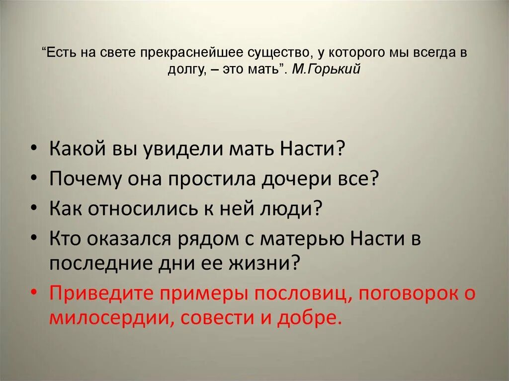 Телеграмма суть рассказа. Кластер телеграмма Паустовский. Паустовский телеграмма презентация. Презентация Паустовский телеграмма 8 класс.