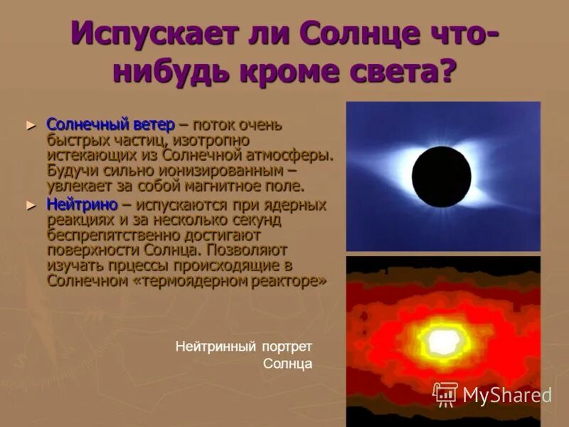 Split panels солнечные панели. Солнечный помимо. Солнечный помимо. Солнце самая близкая звезда к земле. Солнечный помимо.