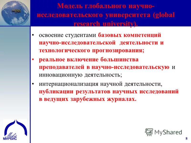 Естественно научная компетенция. Компетенции научно-исследовательской деятельности. 10 Базовых компетенций.