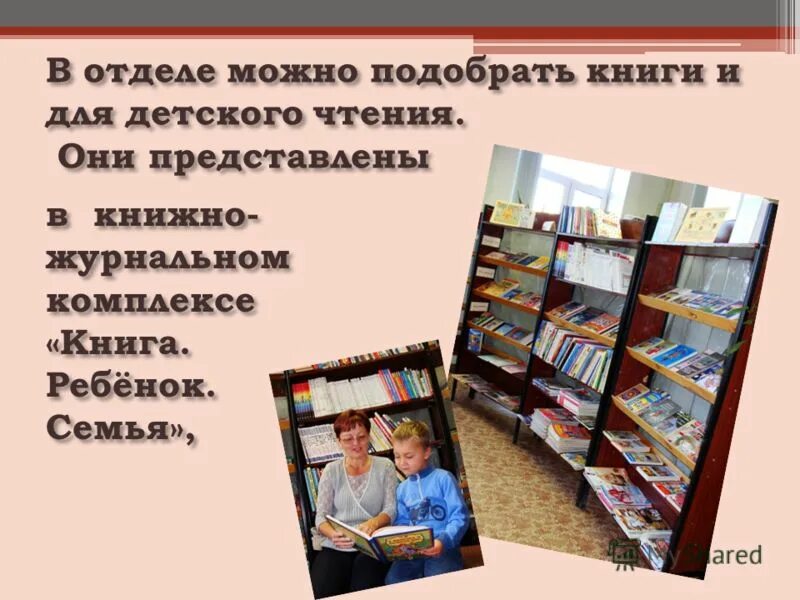 Будьте добры выберите книгу