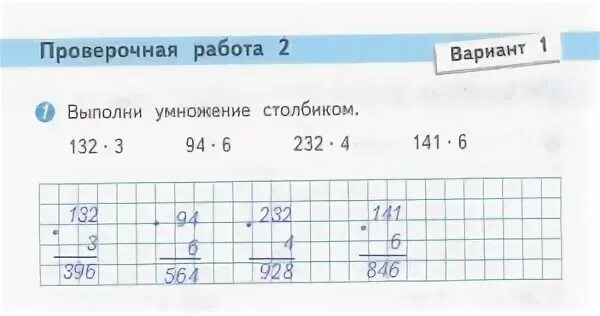 Математика 3 класс проверочные работы стр 46. Задания для 2 класса. Гдз по математике 3 класс страница 82 #3. Математика 3 класс 1 часть страница 83 номер 6. Контрольная работа деление в столбик 3 класс.