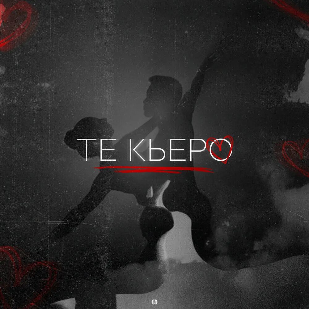 Ту кьеро песня. Te quiero ноты для пианино bel suono. Ту кьеро песня. Te quiero песня казахской группы. Малагенья лекуона ноты для гитары.