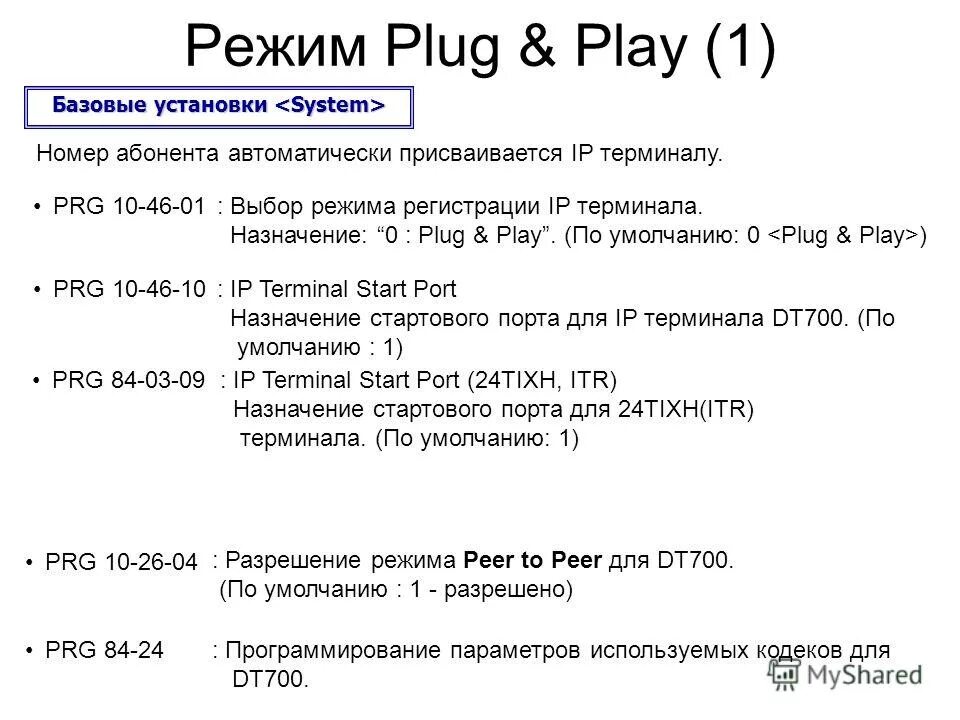 Назначение 0. Назначение 0