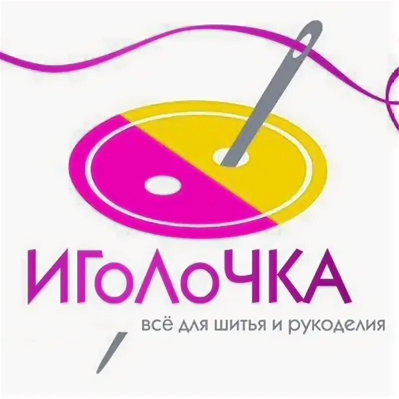 Артикуляционная гимнастика иголочка в картинках. Упражнение иголка артикуляционная гимнастика. Игла предмет. Магазин ткани иголочка. Артикуляционная гимнастика иголочка.