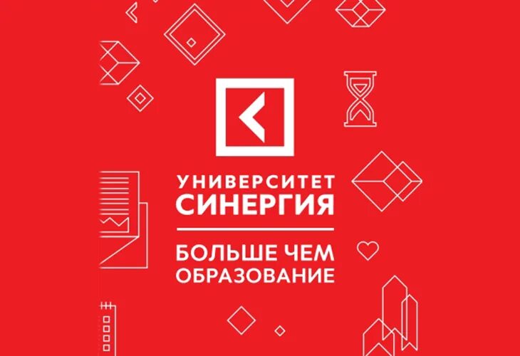 Иметь синергию