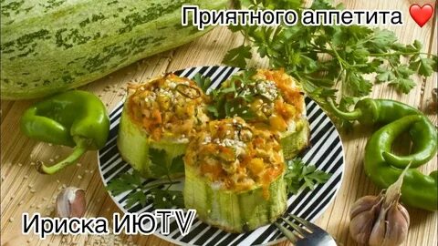 Приготовление кабачков с грибами
