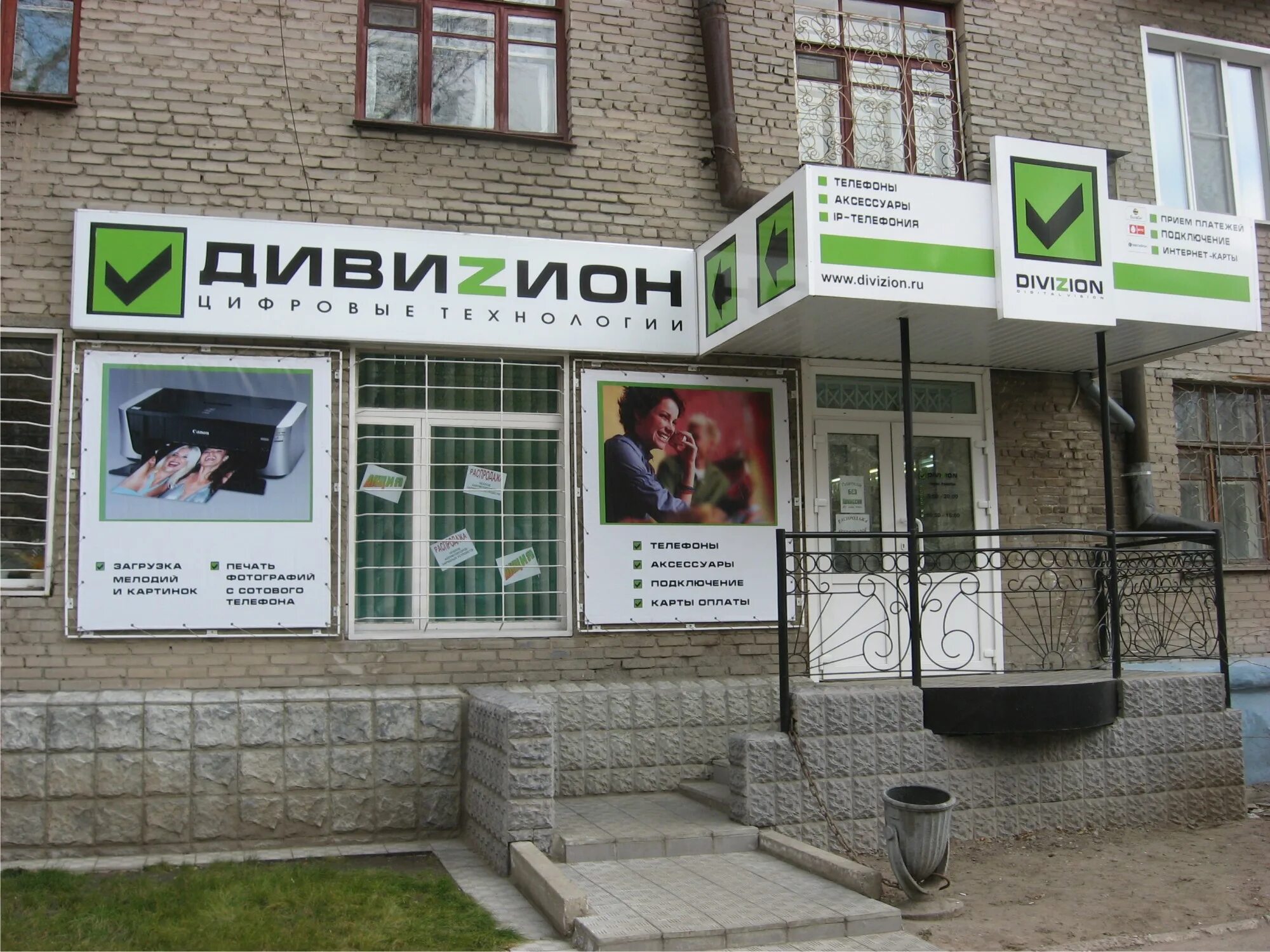 Divizion уфа. Divizion уфа. Divizion уфа. Дивизион логотип. Division уфа.