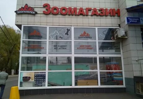 Зоогалерея