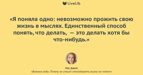 Почему не стоит откладывать жизнь