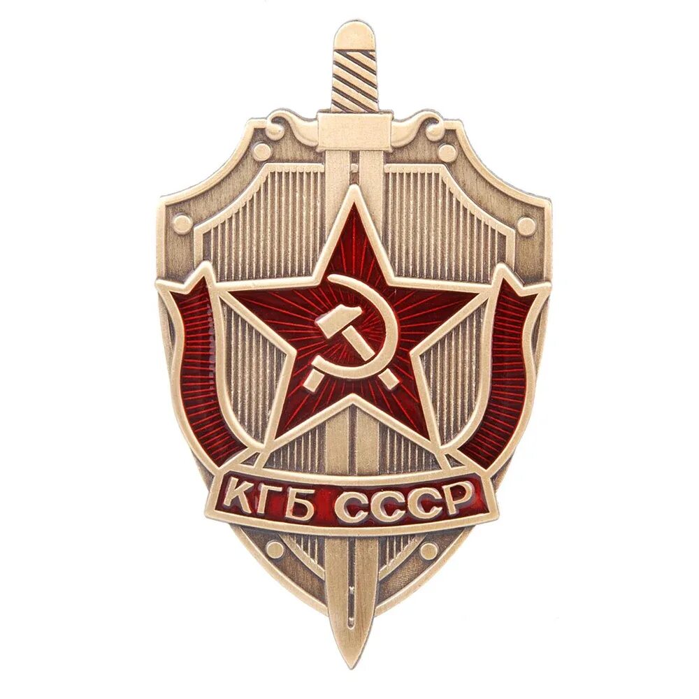 Кгб сср. Кгб сср