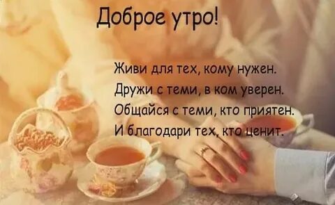 Как стать очень добрым