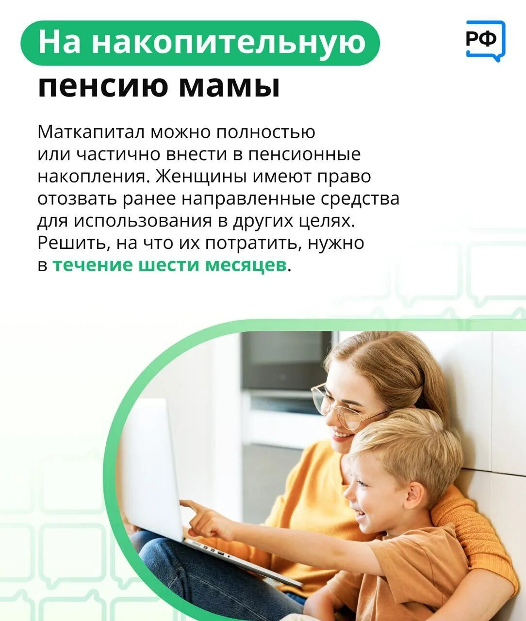 Использовать материнский капитал в 2025. Материнский капитал. маткапитал в 2025 на второго ребенка году. материнский капитал на первого ребенка в 2025. мат капитал на первого ребенка в 2025 году.