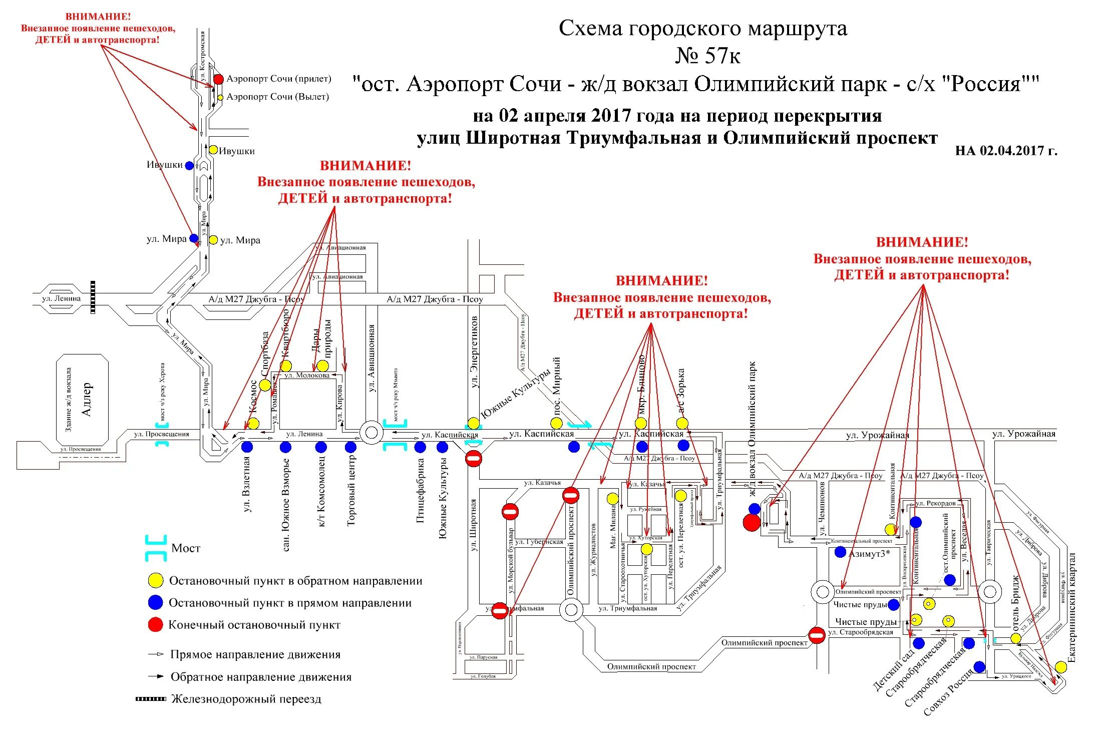 Схема маршрутов общественного транспорта Адлер. Схема аэропорта ЖД вокзала Адлера. Автобусные маршруты Адлера схема. ЖД вокзал Адлер схема путей. Движение автобусов в реальном времени сочи