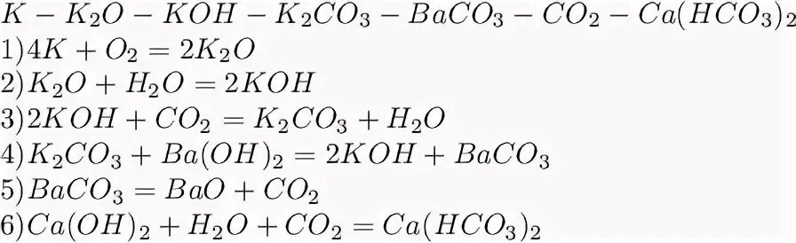 K2co3 hcl h2o