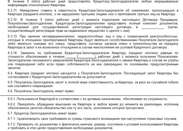 Признание сделки недействительной. Судебный процесс о признании гражданина недееспособным. Договор с недееспособным лицом. Основания признания договора недействительным. Заявление о признании гражданина недееспособным деменция.