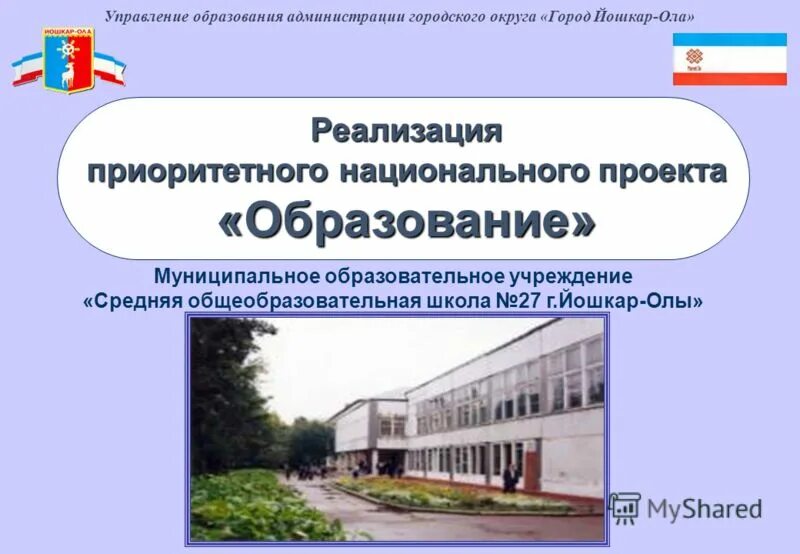 Городские педагогических сайтов