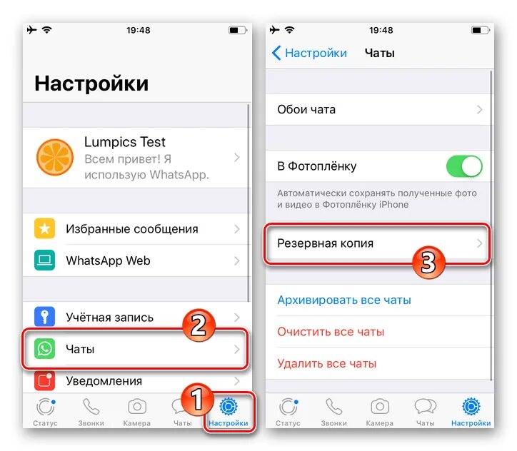 Настройки мессенджера. Как Скопировать переписку в ватсап. Настройки WHATSAPP iphone. Настройки ватсап на айфоне. Как сохранить чат ватсап на телефон