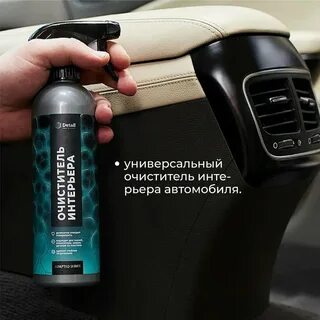 Очиститель detail