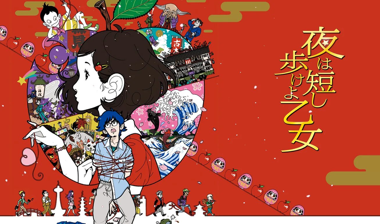 Ночь коротка гуляй девчонка. Весенняя ночь коротка. Ночь коротка гуляй девчонка. Весенняя ночь коротка / yoru wa mijikashi arukeyo otome. Ночь коротка гуляй девчонка.