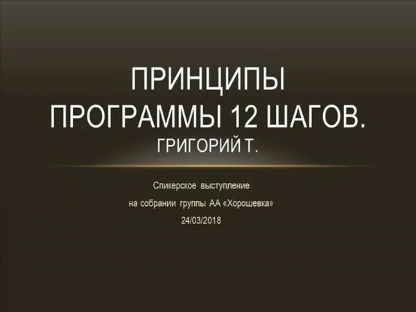 3 духовных принципа