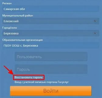 Асу сош 2