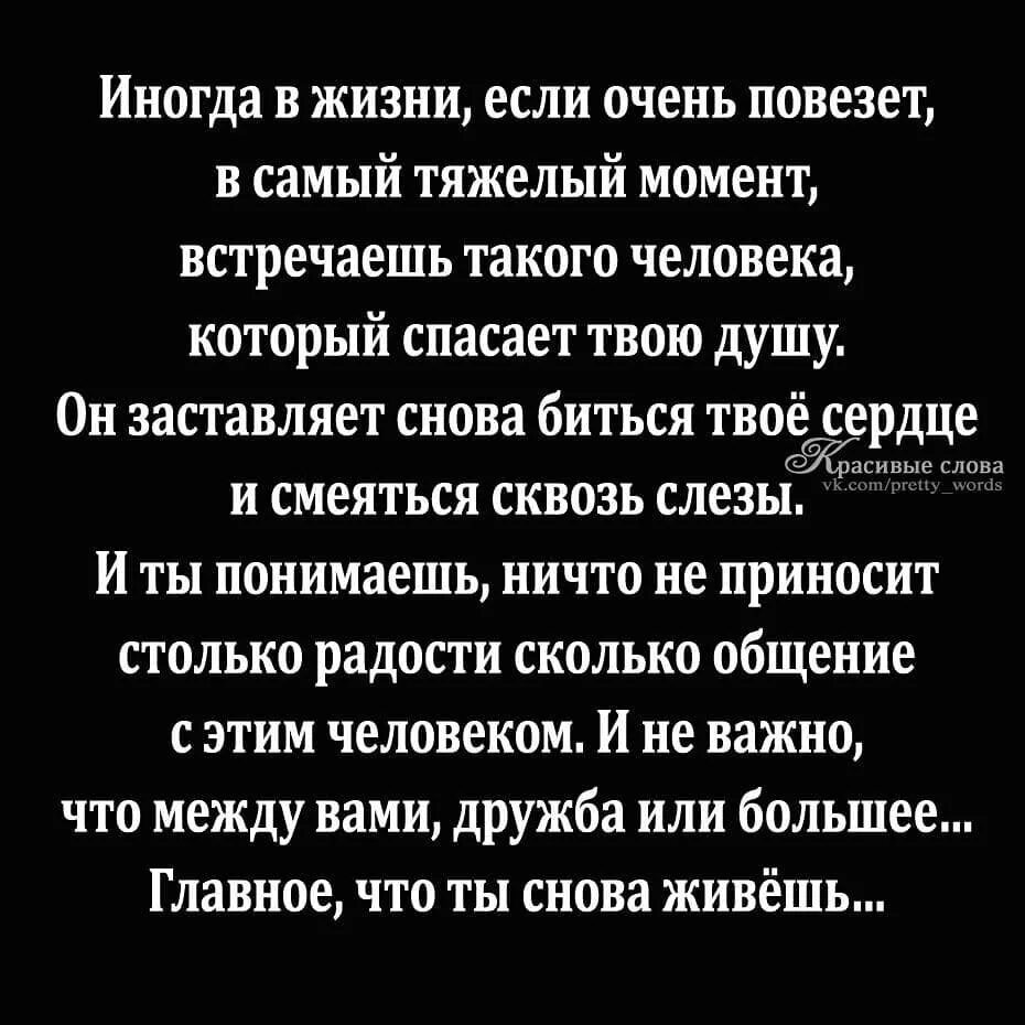 изредка в жизни если очень повезёт. песня если очень повезет. песня про ноты текст. мне очень в жизни повезло иметь сестру. изредка в жизни если очень повезет в самый тяжелый момент встречаешь.