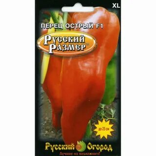 Семена перца в спб