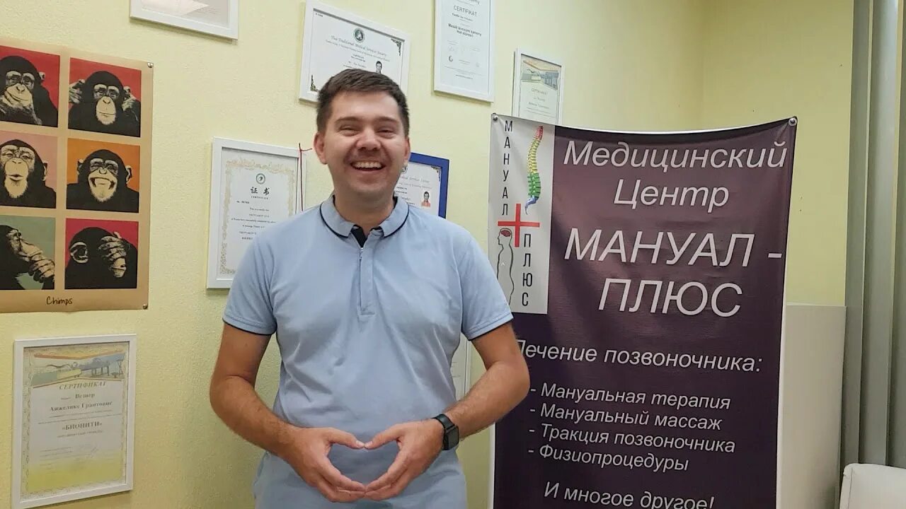 Клиника мануал волгоград. Терапия плюс. Волгоград ул донецкая 14 медицинский центр. Медицинский центр мануал. Клиника мануал казань.