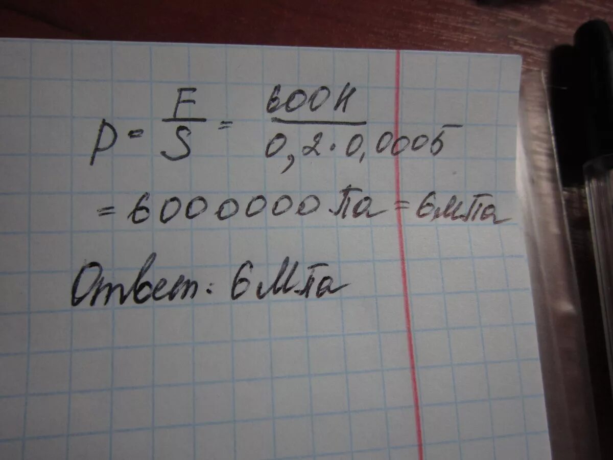 600 н в кг. Человек нажимает на лопату. Человек нажимает на лопату силой 600 н. Человек нажимает на лопату силой 600 н какое давление. Человек на лопату 600н.