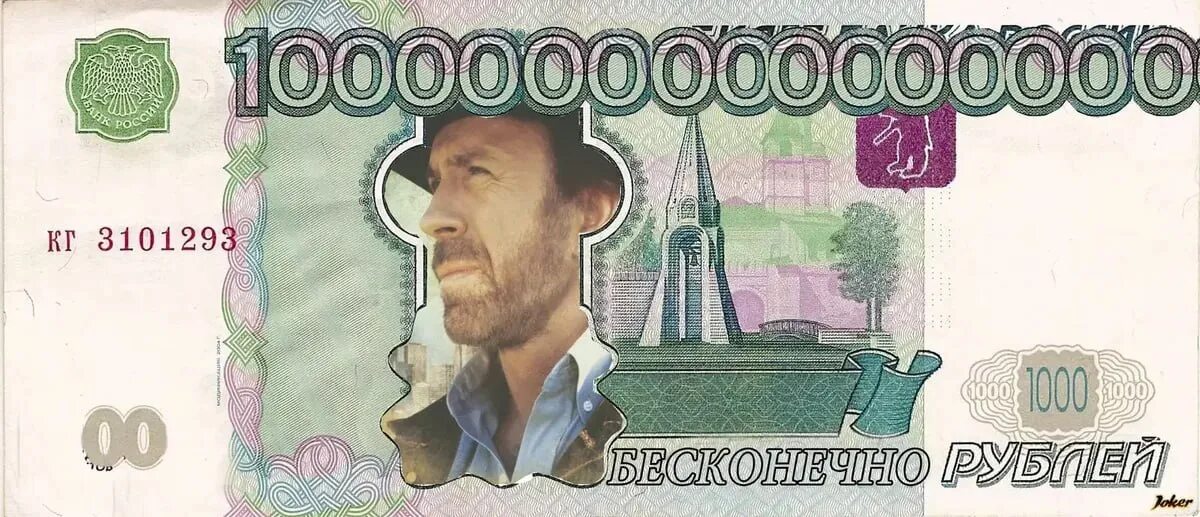 1 4 7 10 1000. Купюра 1000000 рублей. купюра 1 000 000 руб. 1миллилн рублей купюра. 1 миллион рублей одной купюрой.