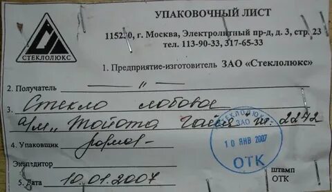 Упак лист