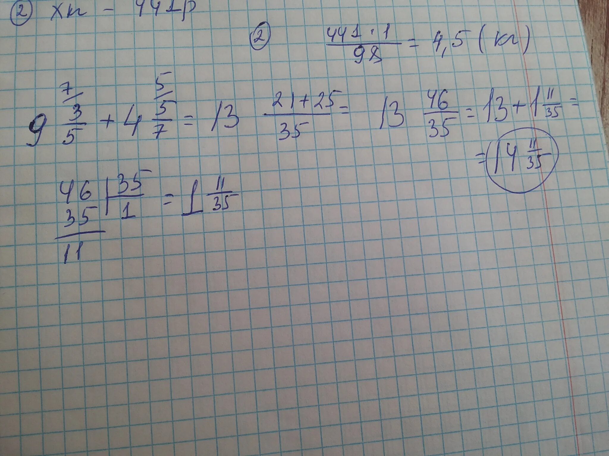 5 9 от 17 1. 5+(-4,06)+(-3 1/4). -5+-3. (0,5)^2 *4/3-5+ 1 2/3. (5^-2/5)^-5+((0,2)^3/4)^-4.