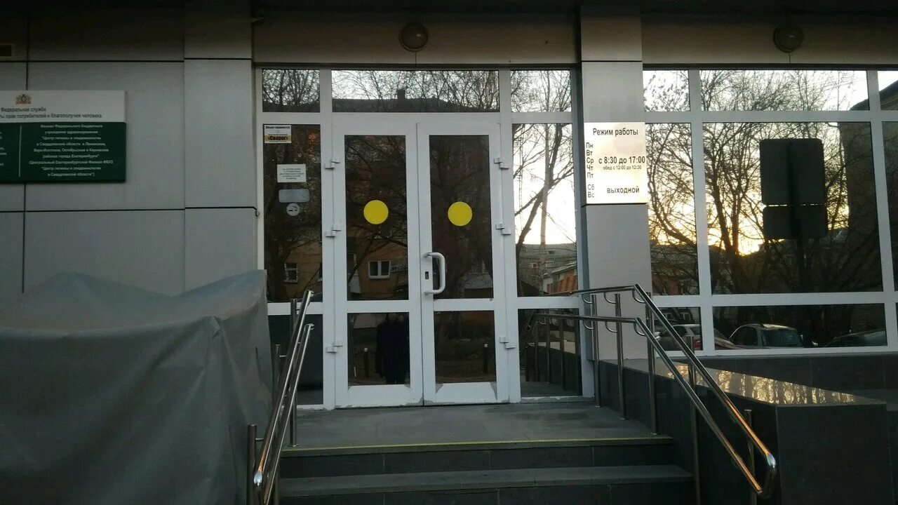 санэпидстанция екатеринбург. фбуз свердловской области. сотрудник сэс. сэс екатеринбург. санэпидстанция екатеринбург.