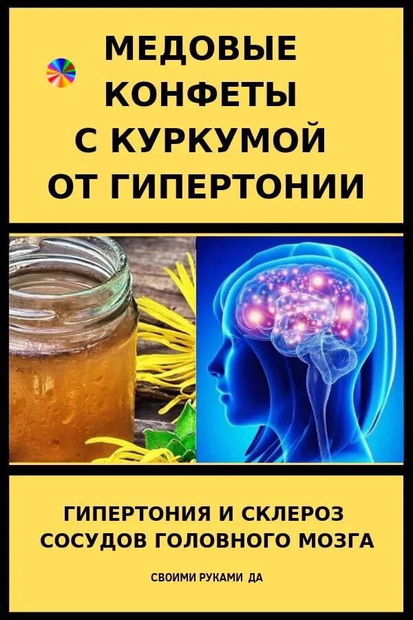 Народное средство для мозгов. Препараты от склероза сосудов головного мозга. Таблетки от склероза сосудов головного мозга. Народные средства от склероза.